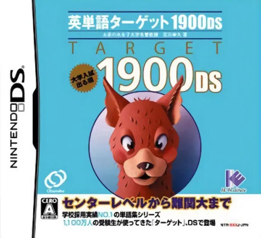 Eitango Target 1900 DS (Japan) (Rev 1)